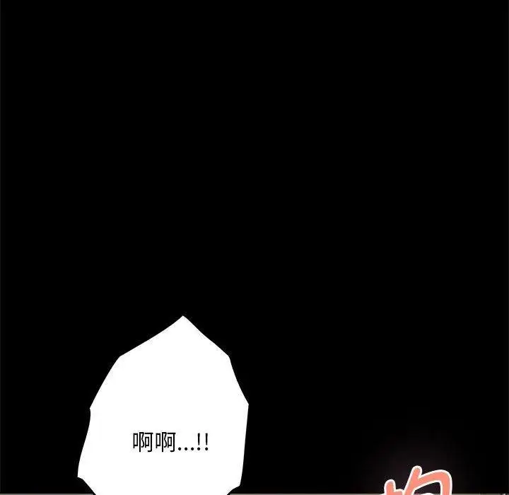 漫画《极乐之神》第44话第156张图