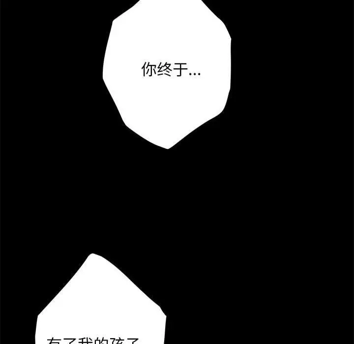 漫画《极乐之神》第44话第159张图