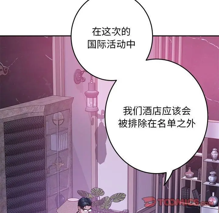 漫画《极乐之神》第44话第16张图