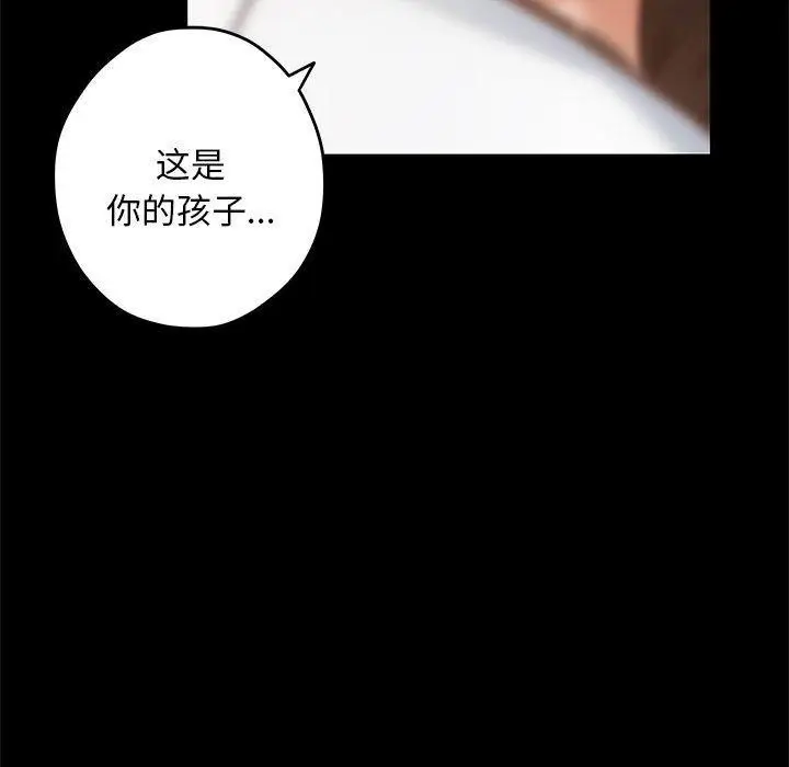 漫画《极乐之神》第44话第164张图