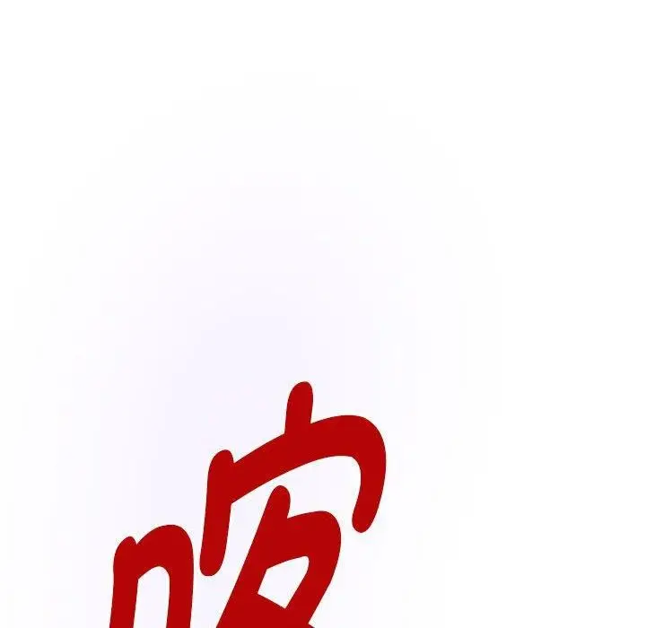 漫画《极乐之神》第44话第167张图