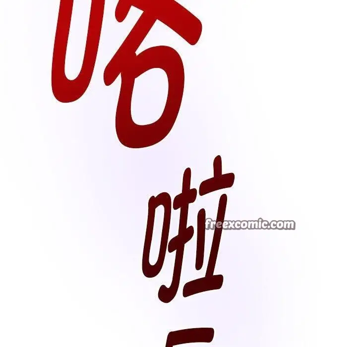 漫画《极乐之神》第44话第168张图