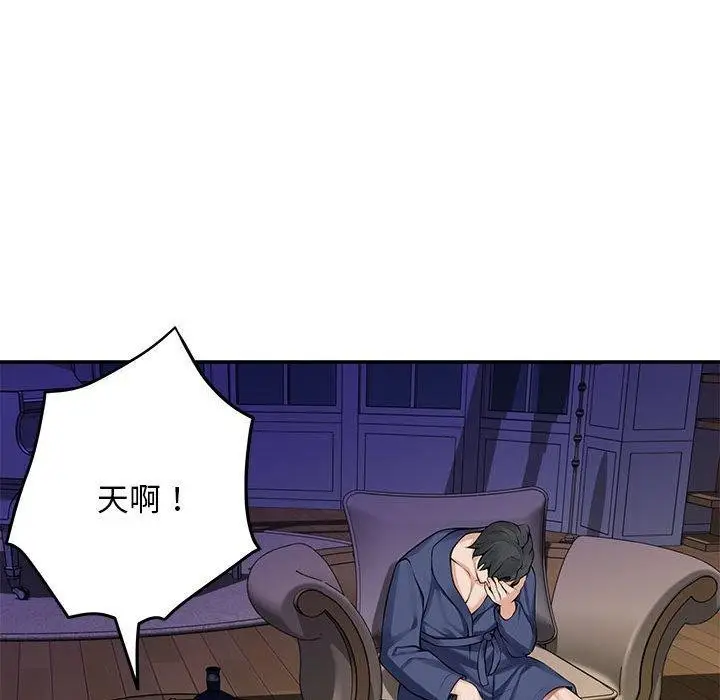 漫画《极乐之神》第44话第174张图
