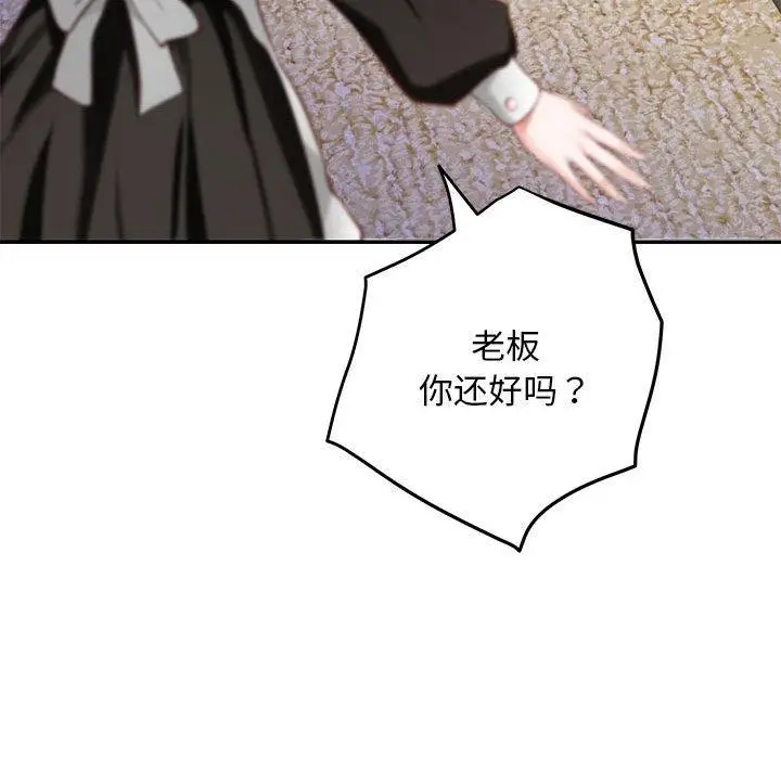 漫画《极乐之神》第44话第176张图