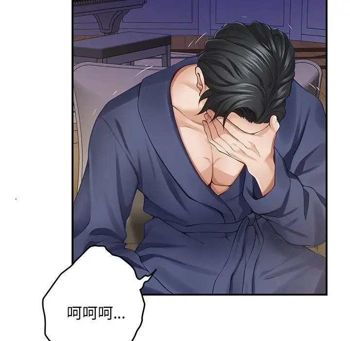 漫画《极乐之神》第44话第178张图