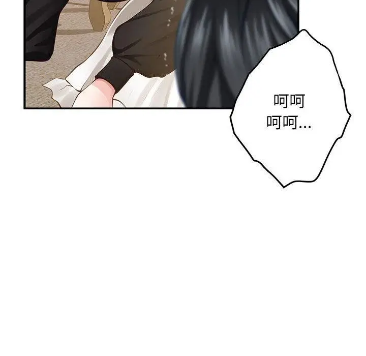 漫画《极乐之神》第44话第181张图