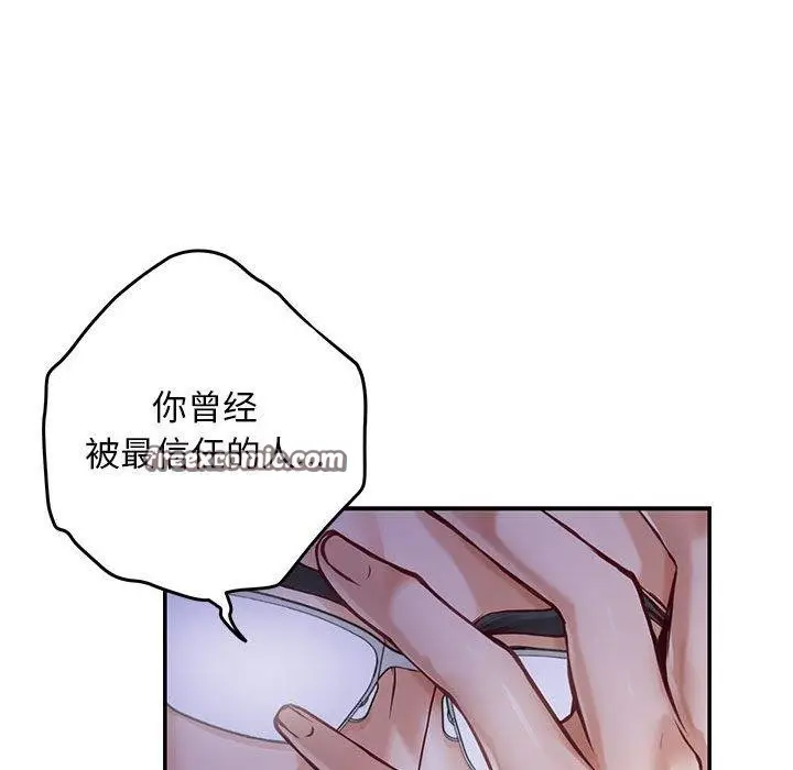 漫画《极乐之神》第44话第182张图