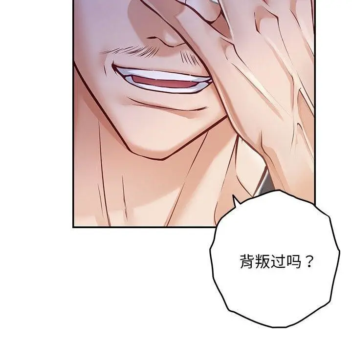 漫画《极乐之神》第44话第183张图
