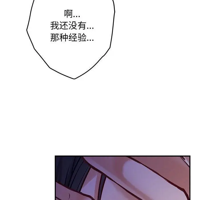 漫画《极乐之神》第44话第187张图