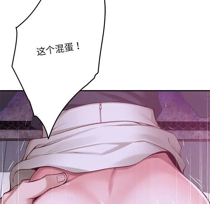 漫画《极乐之神》第44话第19张图