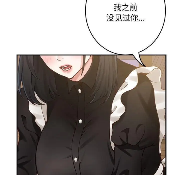 漫画《极乐之神》第44话第190张图