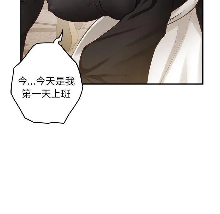 漫画《极乐之神》第44话第191张图
