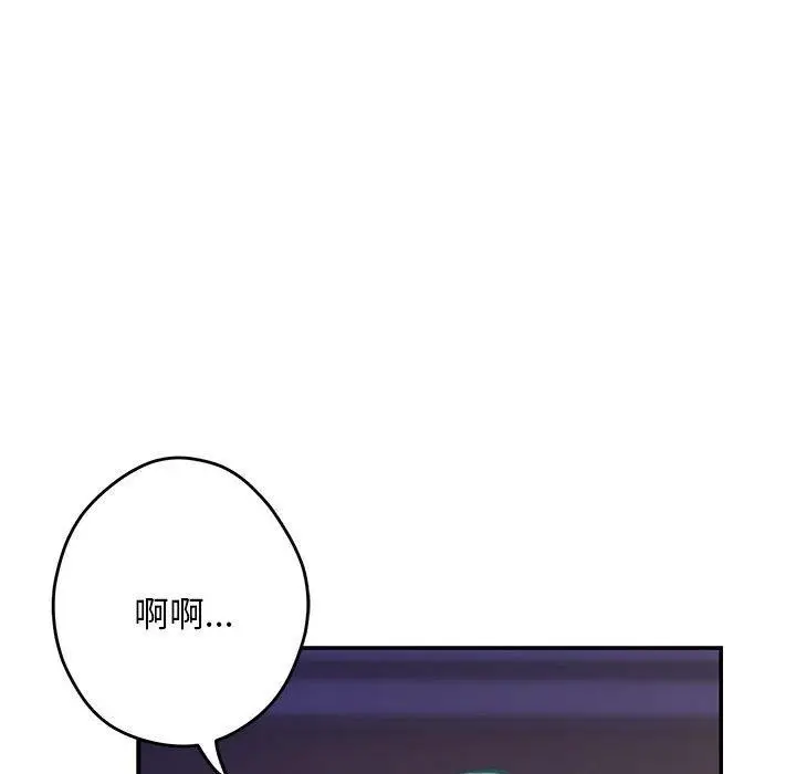 漫画《极乐之神》第44话第192张图
