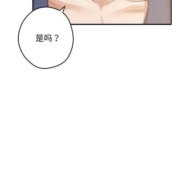 漫画《极乐之神》第44话第194张图