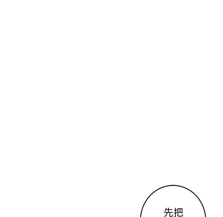 漫画《极乐之神》第44话第195张图