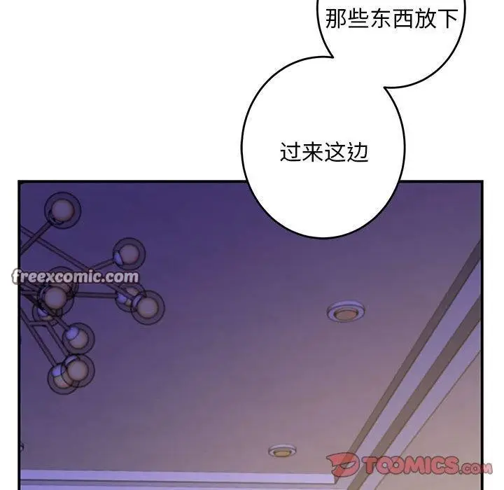漫画《极乐之神》第44话第196张图
