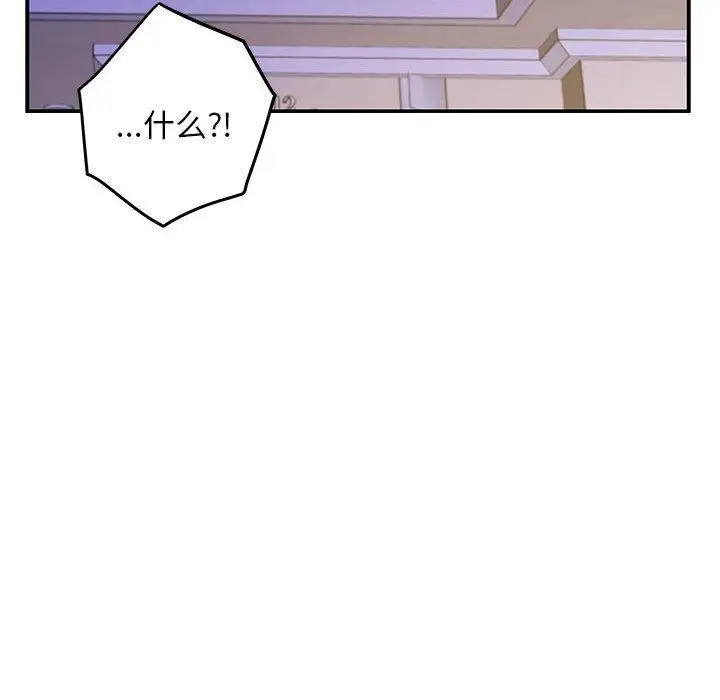 漫画《极乐之神》第44话第197张图
