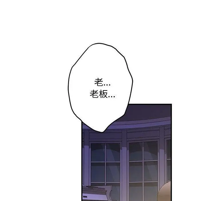 漫画《极乐之神》第44话第198张图