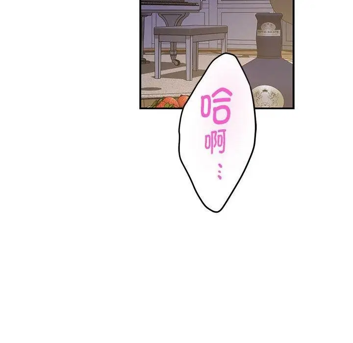 漫画《极乐之神》第44话第199张图