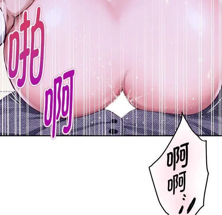 漫画《极乐之神》第44话第20张图