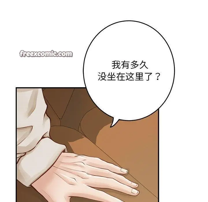 漫画《极乐之神》第44话第210张图