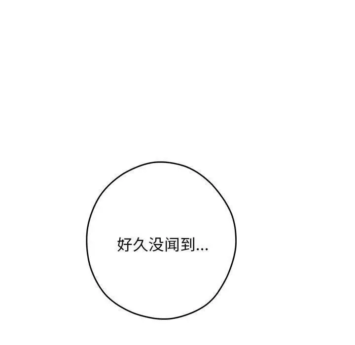 漫画《极乐之神》第44话第212张图