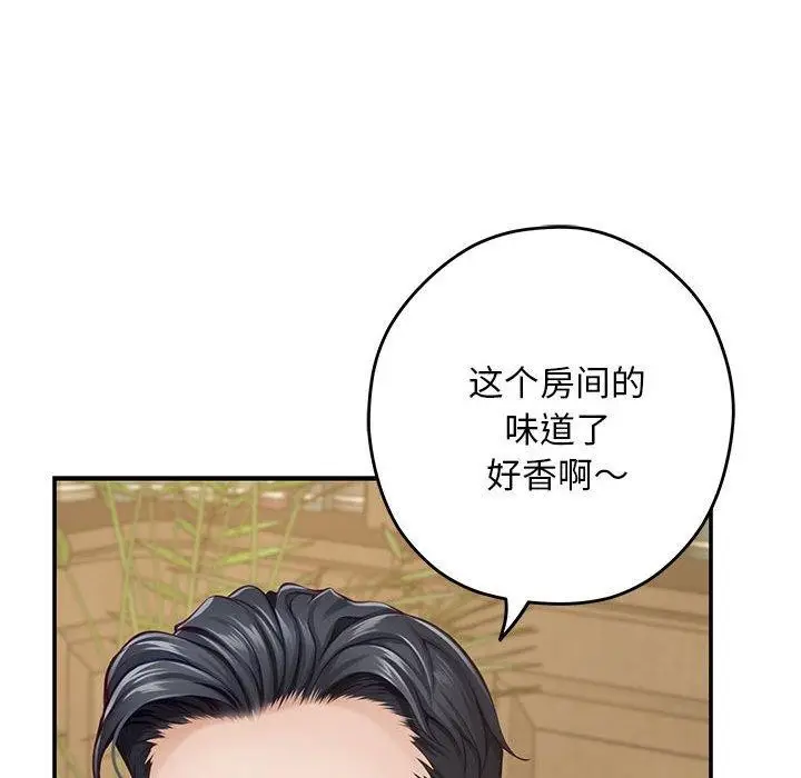 漫画《极乐之神》第44话第213张图