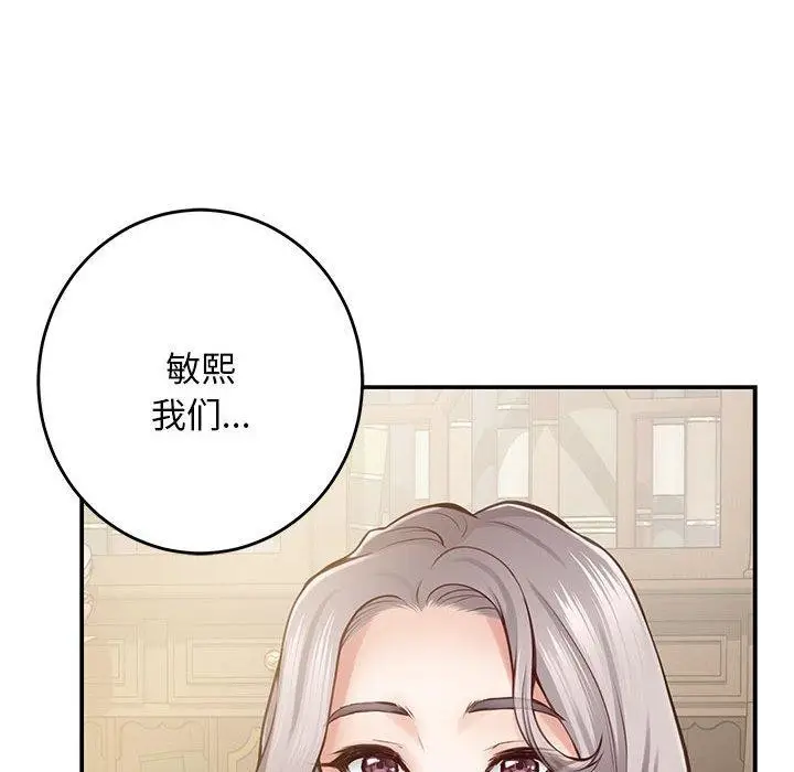 漫画《极乐之神》第44话第215张图