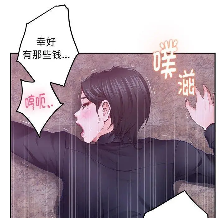 漫画《极乐之神》第44话第23张图