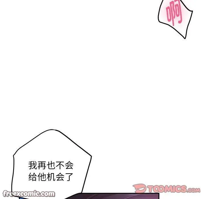 漫画《极乐之神》第44话第28张图
