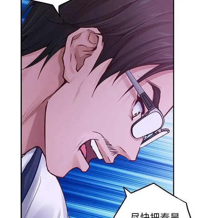漫画《极乐之神》第44话第29张图