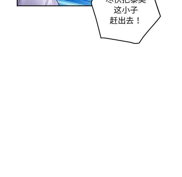 漫画《极乐之神》第44话第30张图