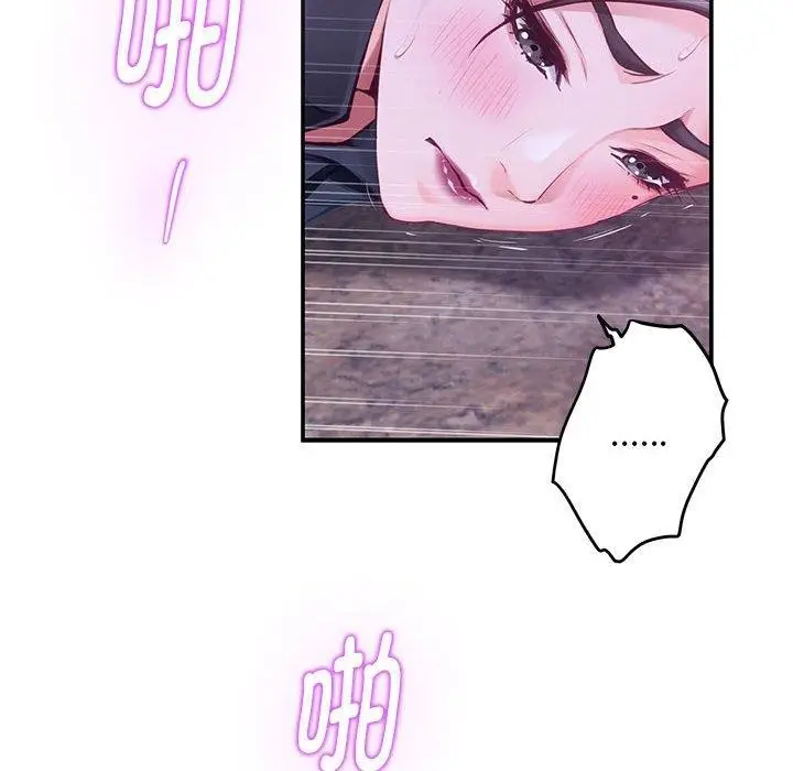 漫画《极乐之神》第44话第32张图