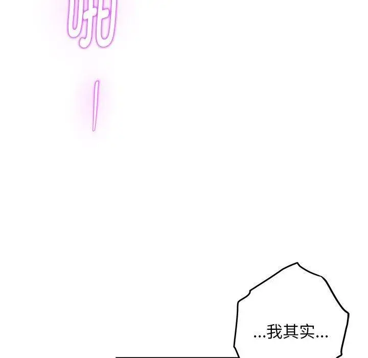 漫画《极乐之神》第44话第35张图