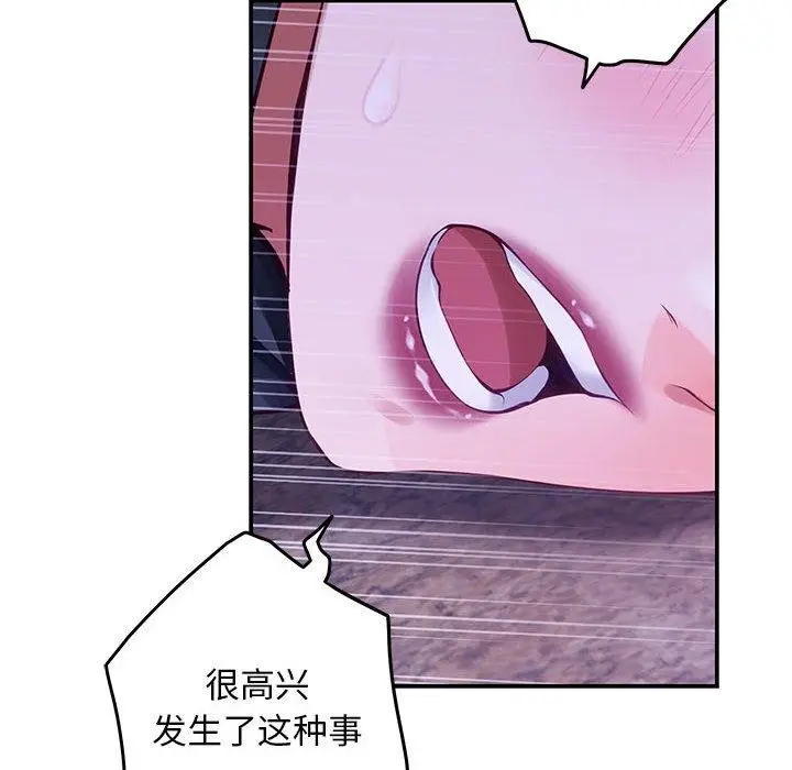 漫画《极乐之神》第44话第36张图