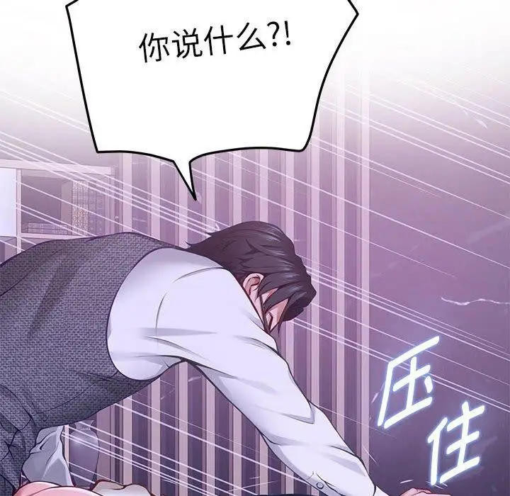 漫画《极乐之神》第44话第38张图
