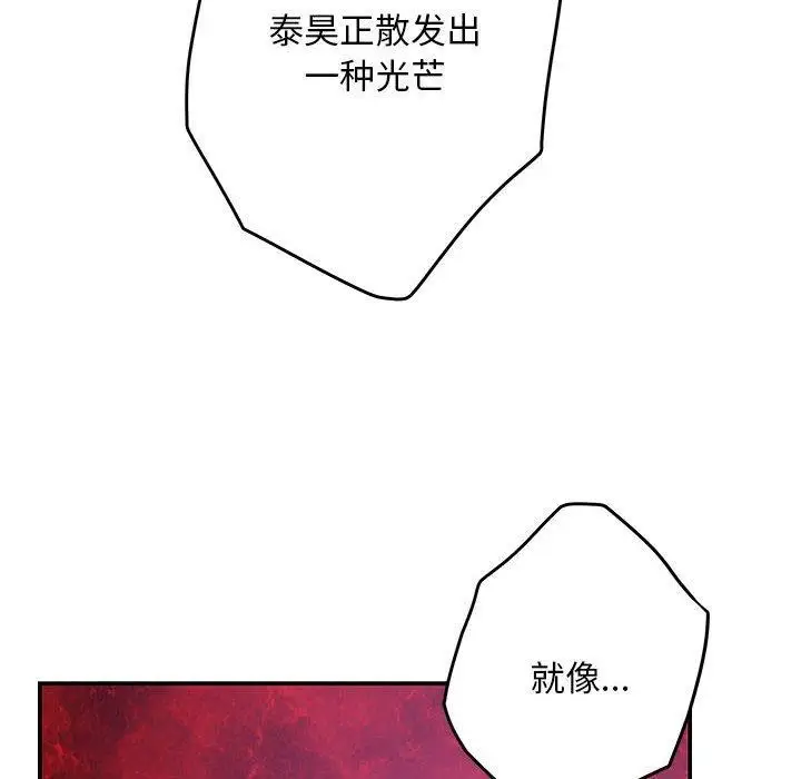 漫画《极乐之神》第44话第44张图