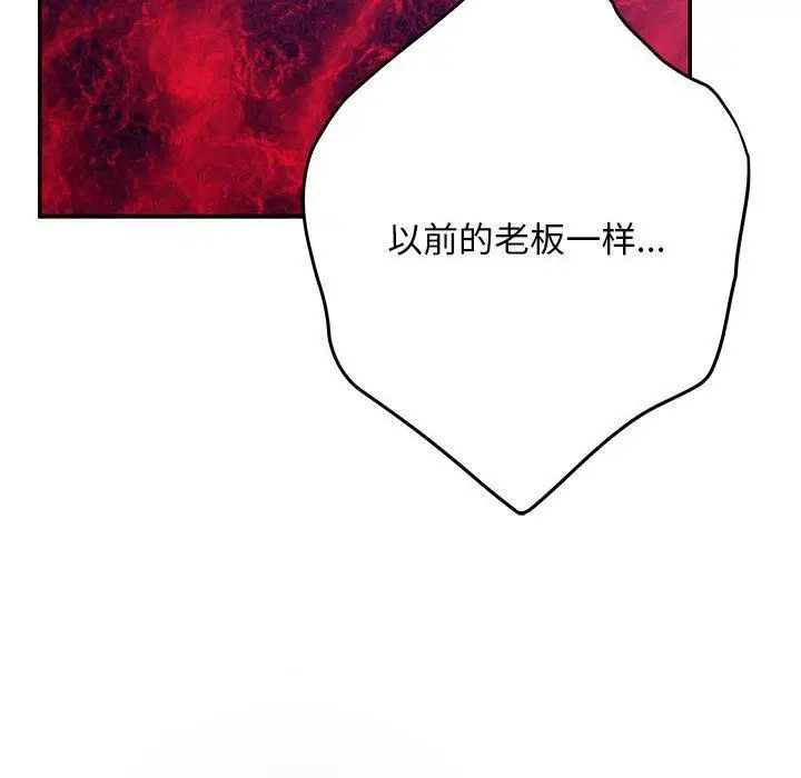 漫画《极乐之神》第44话第46张图