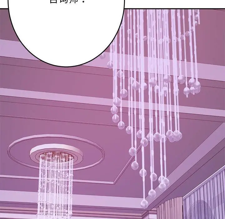 漫画《极乐之神》第44话第5张图