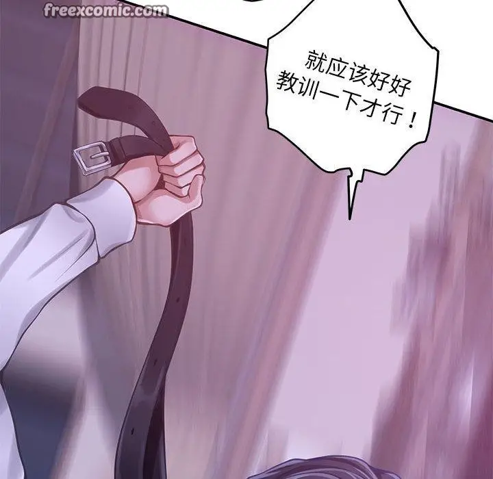 漫画《极乐之神》第44话第56张图