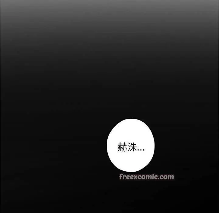 漫画《极乐之神》第44话第84张图