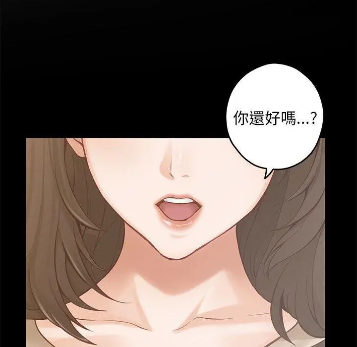 漫画《极乐之神》第44话第85张图