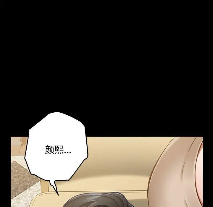漫画《极乐之神》第44话第87张图