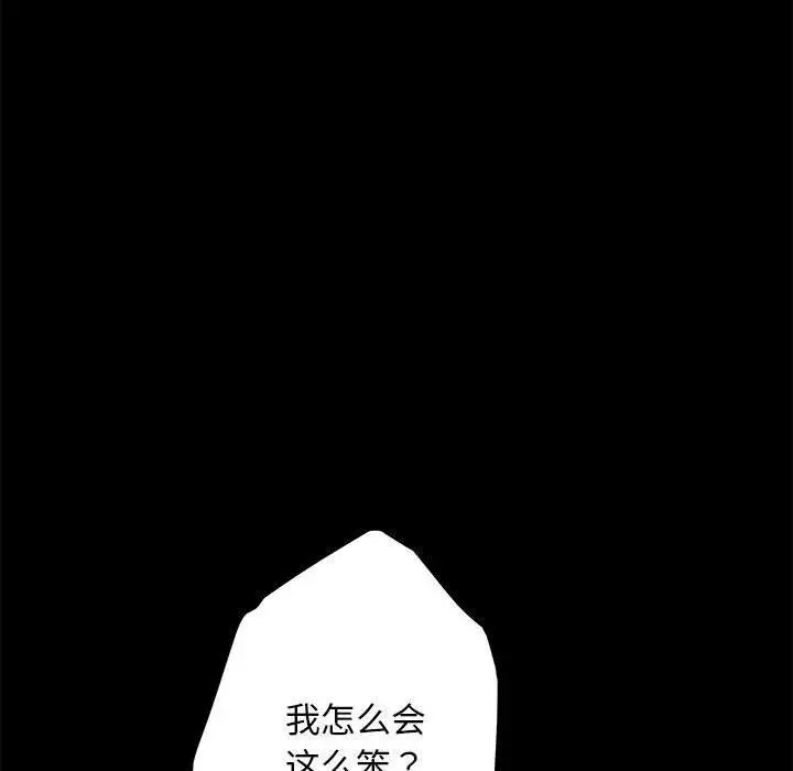 漫画《极乐之神》第44话第89张图