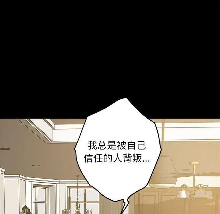 漫画《极乐之神》第44话第93张图