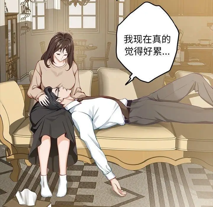 漫画《极乐之神》第44话第94张图