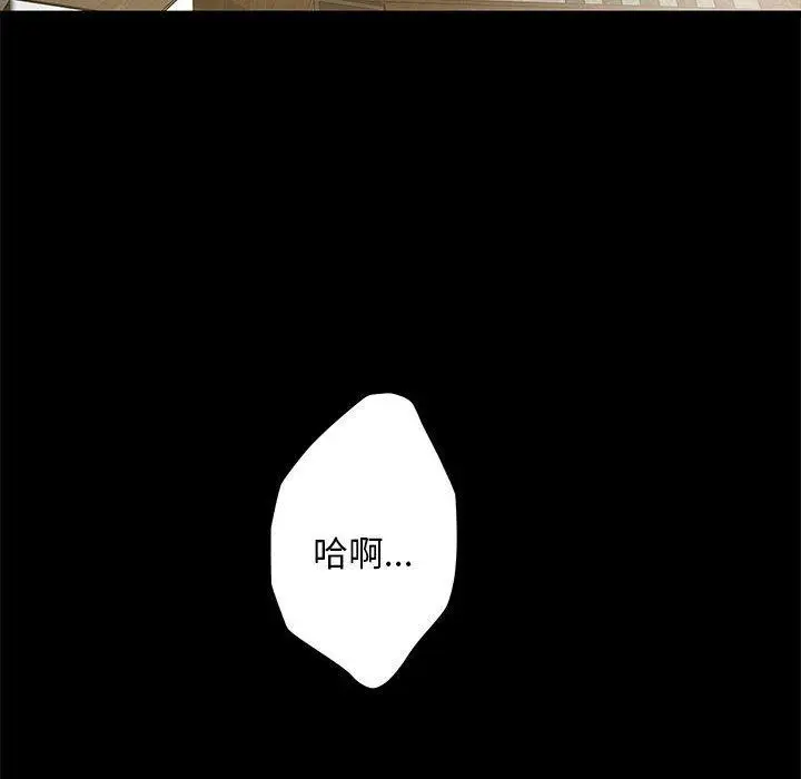 漫画《极乐之神》第44话第95张图