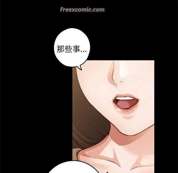 漫画《极乐之神》第44话第98张图