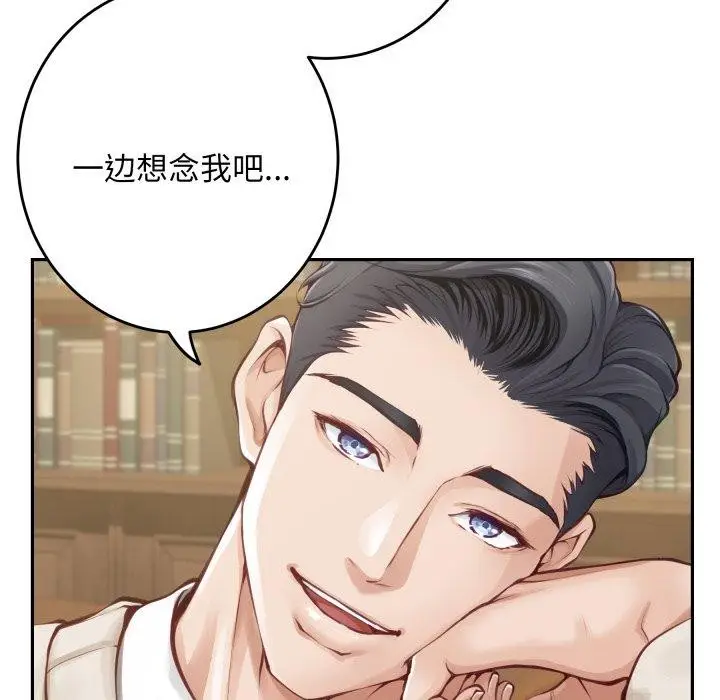 漫画《极乐之神》第45话第11张图