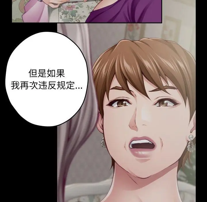 漫画《极乐之神》第45话第113张图